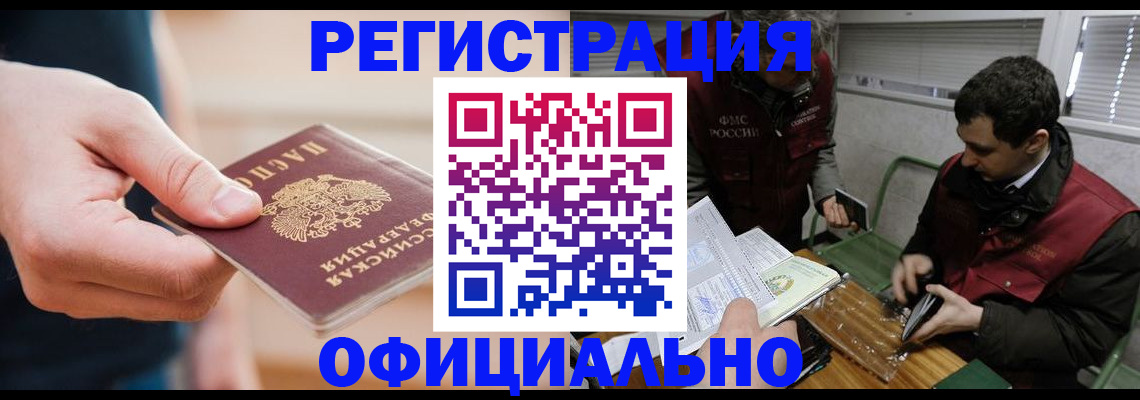 прописка паспорт в Верхней Пышме