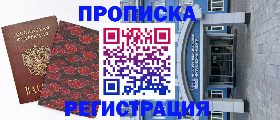прописка от собственника в Верхней Пышме